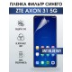 Гидрогелевая защитная пленка на ZTE Axon 31 5G anti blue ray