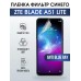 Гидрогелевая пленка на ZTE Blade A51 Lite anti blue ray