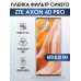 Гидрогелевая защитная пленка ZTE Axon 40 Pro anti blue ray