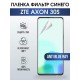 Гидрогелевая защитная пленка на ZTE Axon 30S anti blue ray