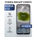 Гидрогелевая пленка на Nokia X10 Нокиа anti blue ray