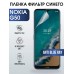 Гидрогелевая пленка на Nokia G50 Нокиа anti blue ray