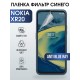 Гидрогелевая пленка на Nokia XR20 Нокиа anti blue ray