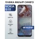 Гидрогелевая пленка на Nokia G10 Нокиа anti blue ray