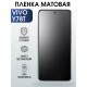 Гидрогелевая пленка на VIVO Y78T матовая