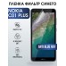 Гидрогелевая пленка на Nokia C01 plus Нокиа anti blue ray