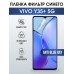 Гидрогелевая пленка на VIVO Y35+ 5G anti blue