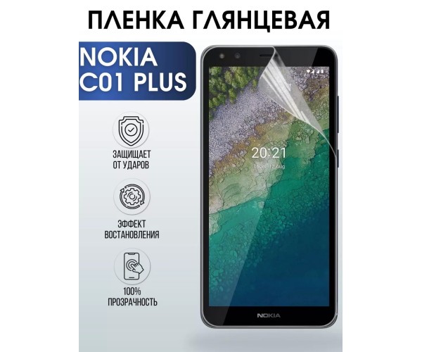 Гидрогелевая пленка на Nokia C01 plus Нокиа глянцевая