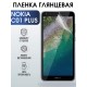 Гидрогелевая пленка на Nokia C01 plus Нокиа глянцевая