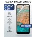 Гидрогелевая пленка на Nokia C20 Нокиа anti blue ray