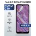 Гидрогелевая пленка на Nokia C10 Нокиа anti blue ray