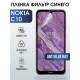 Гидрогелевая пленка на Nokia C10 Нокиа anti blue ray