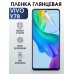 Гидрогелевая пленка на VIVO Y78 глянцевая