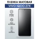 Гидрогелевая пленка на VIVO IQOO Z7X матовая