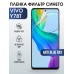 Гидрогелевая пленка на VIVO Y78T anti blue