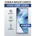 Гидрогелевая пленка на VIVO V29E V2303 anti blue