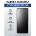 Гидрогелевая пленка на VIVO IQOO Z7S 5G матовая