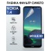 Гидрогелевая пленка на Nokia 1.4 Нокиа anti blue ray