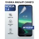 Гидрогелевая пленка на Nokia 1.4 Нокиа anti blue ray
