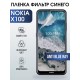 Гидрогелевая пленка на Nokia X100 Нокиа anti blue ray