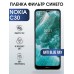 Гидрогелевая пленка на Nokia C30 Нокиа anti blue ray