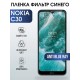Гидрогелевая пленка на Nokia C30 Нокиа anti blue ray