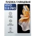 Гидрогелевая пленка на VIVO S18 PRO глянцевая