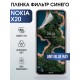 Гидрогелевая пленка на Nokia X20 Нокиа anti blue ray