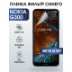 Гидрогелевая пленка на Nokia G300 Нокиа anti blue ray