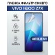 Гидрогелевая пленка на VIVO IQOO Z7X anti blue