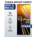 Гидрогелевая пленка на VIVO T2 PRO 5G anti blue