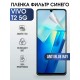 Гидрогелевая пленка на VIVO T2 5G anti blue