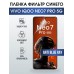 Гидрогелевая пленка на VIVO IQOO NEO7 PRO 5G anti blue