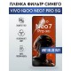 Гидрогелевая пленка на VIVO IQOO NEO7 PRO 5G anti blue