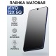 Гидрогелевая пленка на VIVO T2X 5G матовая