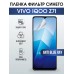 Гидрогелевая пленка на VIVO IQOO Z7I anti blue