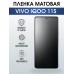 Гидрогелевая пленка на VIVO IQOO 11S матовая