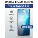 Гидрогелевая пленка на VIVO IQOO 11S anti blue