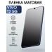 Гидрогелевая пленка на VIVO T2 5G матовая