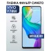 Гидрогелевая пленка на VIVO Y78M anti blue