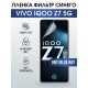 Гидрогелевая пленка на VIVO IQOO Z7 5G anti blue