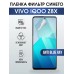 Гидрогелевая пленка на VIVO IQOO Z8X anti blue