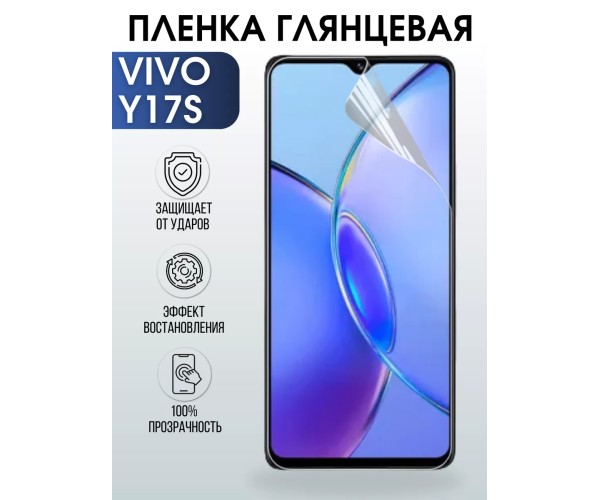 Гидрогелевая пленка на VIVO Y17S глянцевая