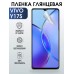 Гидрогелевая пленка на VIVO Y17S глянцевая