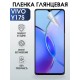 Гидрогелевая пленка на VIVO Y17S глянцевая