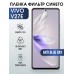 Гидрогелевая пленка на VIVO V27E anti blue