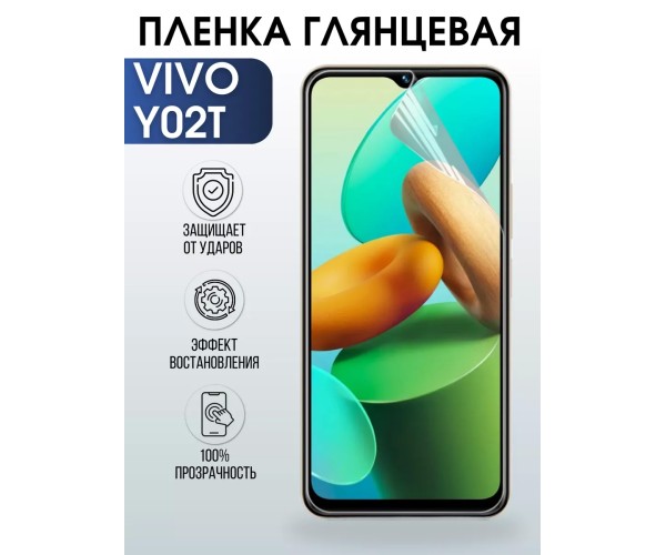 Гидрогелевая пленка на VIVO Y02T глянцевая