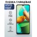 Гидрогелевая пленка на VIVO Y02T глянцевая