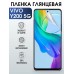 Гидрогелевая пленка на VIVO Y200 5G глянцевая