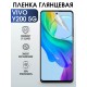 Гидрогелевая пленка на VIVO Y200 5G глянцевая